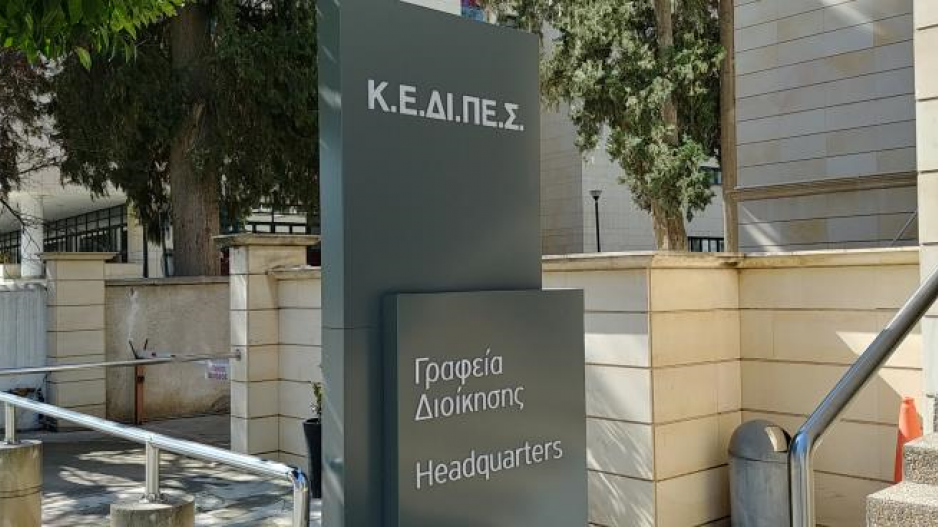 kedipes ΣΠΕ, Συνεργατική Κεντρική Τράπεζα