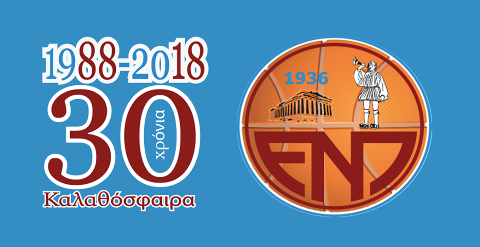 ENP Association, Basketball
