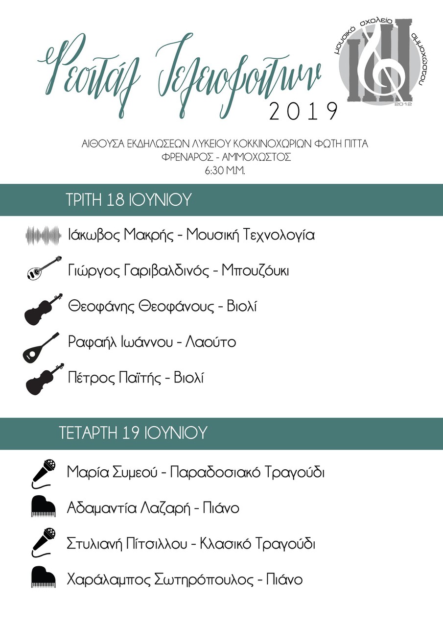 A. Recital Music Lyceum of Famagusta, Graduate Recital