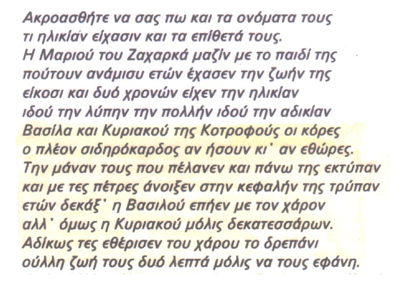 Snapshot 2019 06 08 20.15.02 exclusive, Nea Famagusta, Potamos Liopetriou