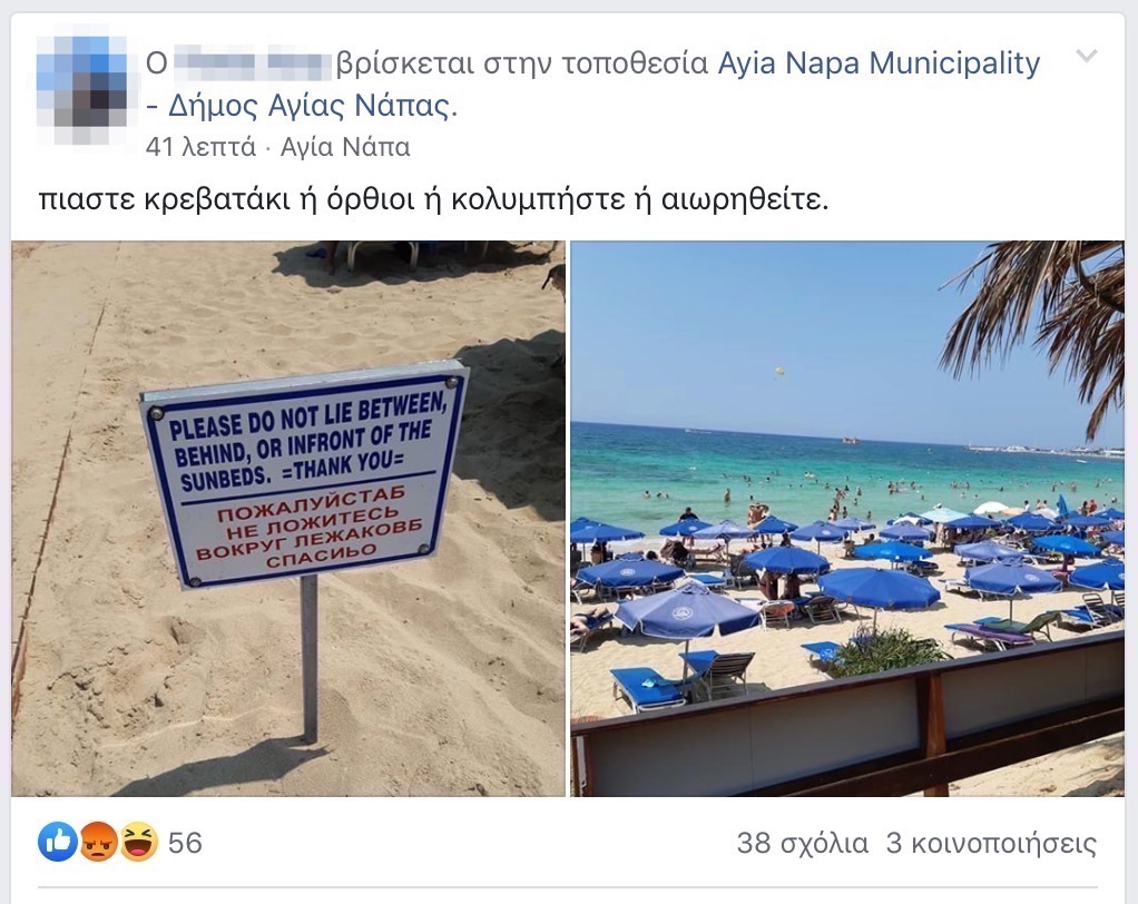 Snapshot 2019 06 17 12 18 17 Nea Famagusta, Beaches