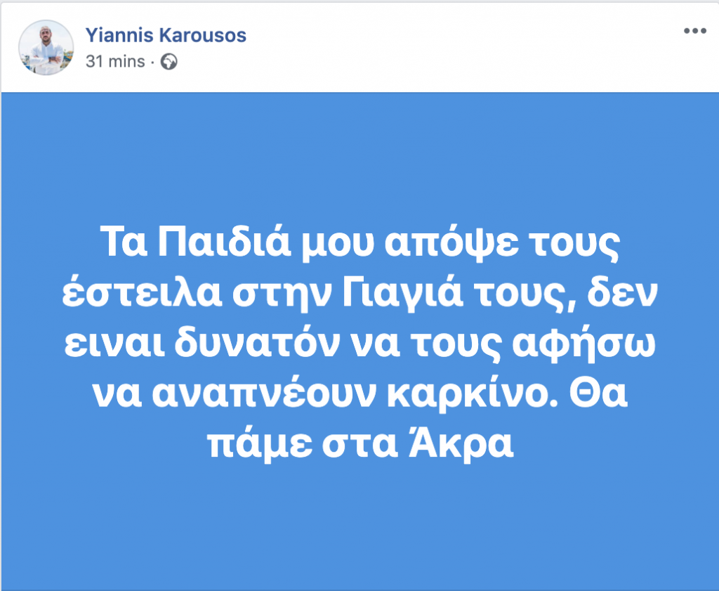 Screenshot 2019 06 30 at 10.59.49 PM Νέα Αμμοχώστου