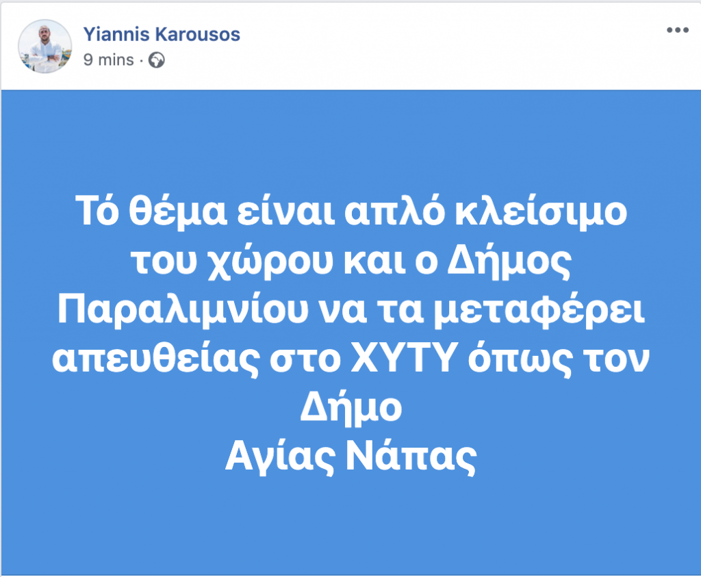 Screenshot 2019 06 30 at 10.59.55 PM Νέα Αμμοχώστου