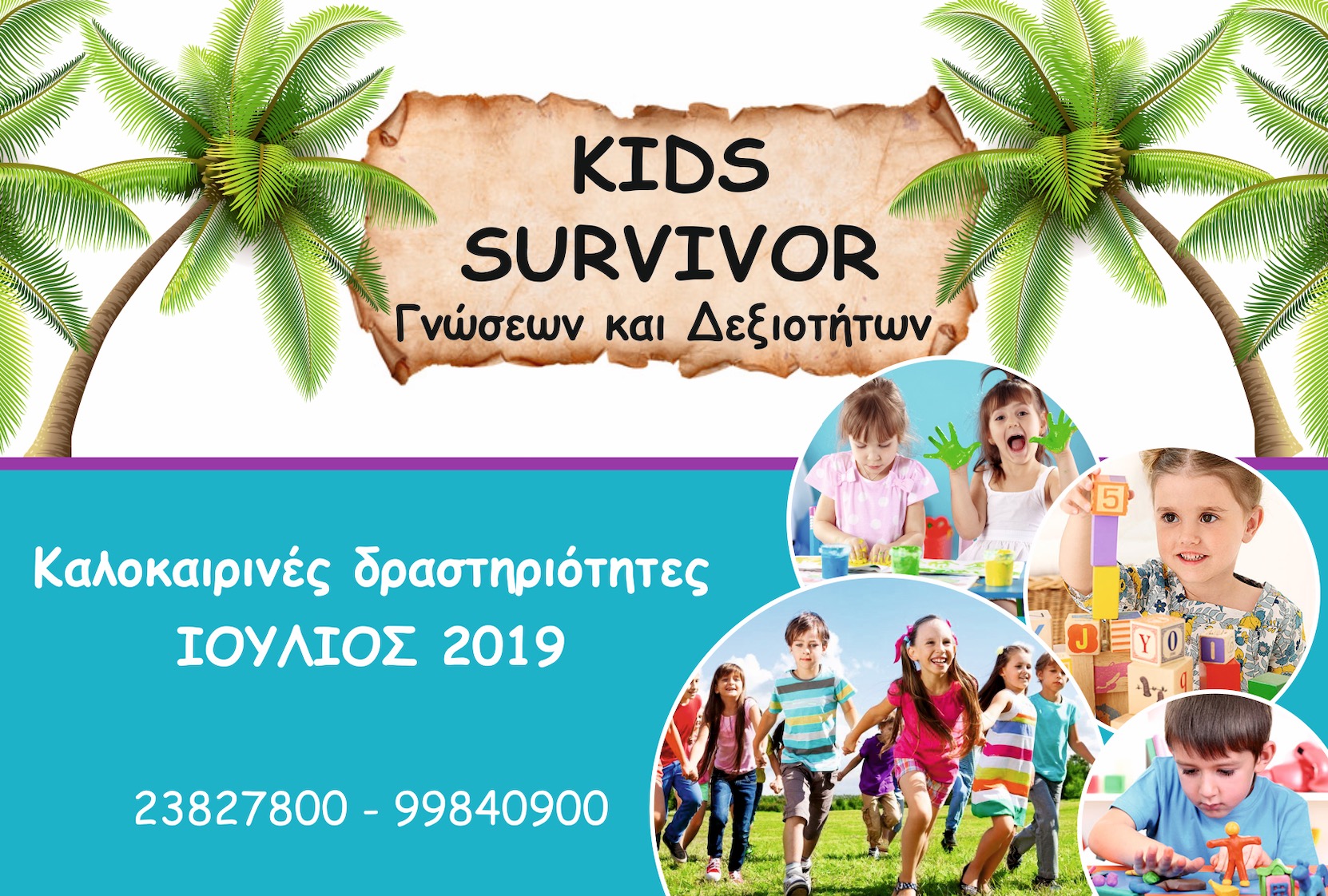 Στιγμιότυπο 2019 06 12 14.03.39 kids survivor, learning for all, Νέα Αμμοχώστου