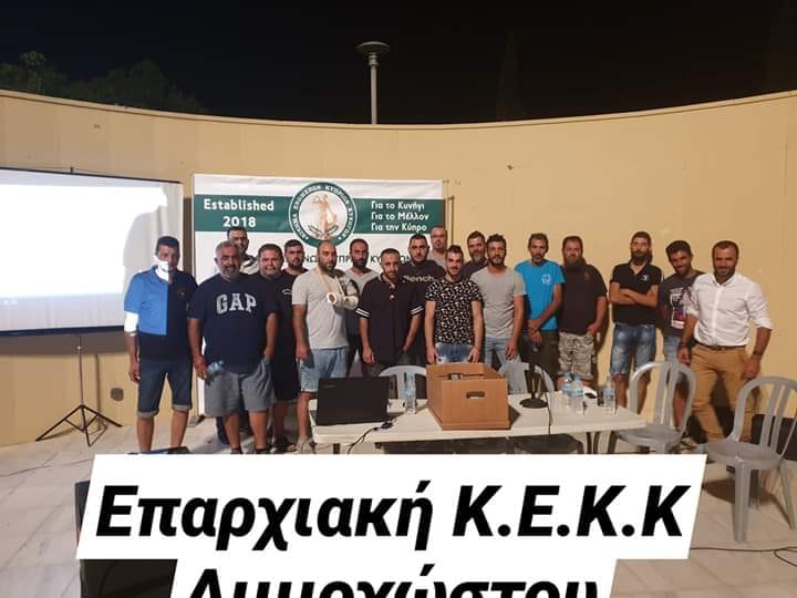 Party of United Hunters Famagusta District Committee, Movement of United Hunters