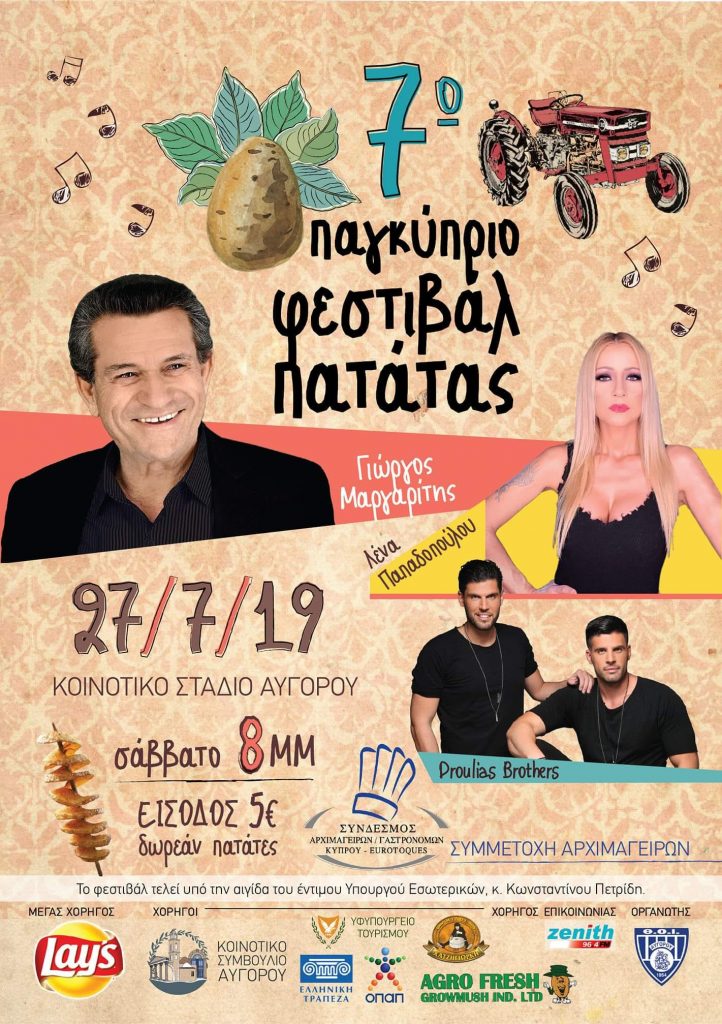 67235270 1153079131538664 7979470776887672832 o 7th Pancyprian Potato Festival, 7th Potato Festival, Nea Famagusta, Festival, Potato Festival