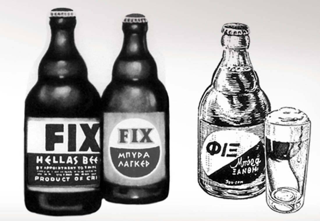 wkdf 4 μπυρα, Μπυρα FIX, Φιξ