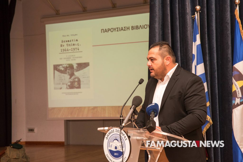 A 050 Book, Expeditionary Forces, Marios Adamou, Book Presentation