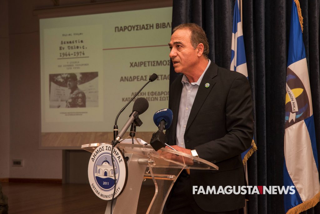 A 062 Book, Expeditionary Forces, Marios Adamou, Book Presentation