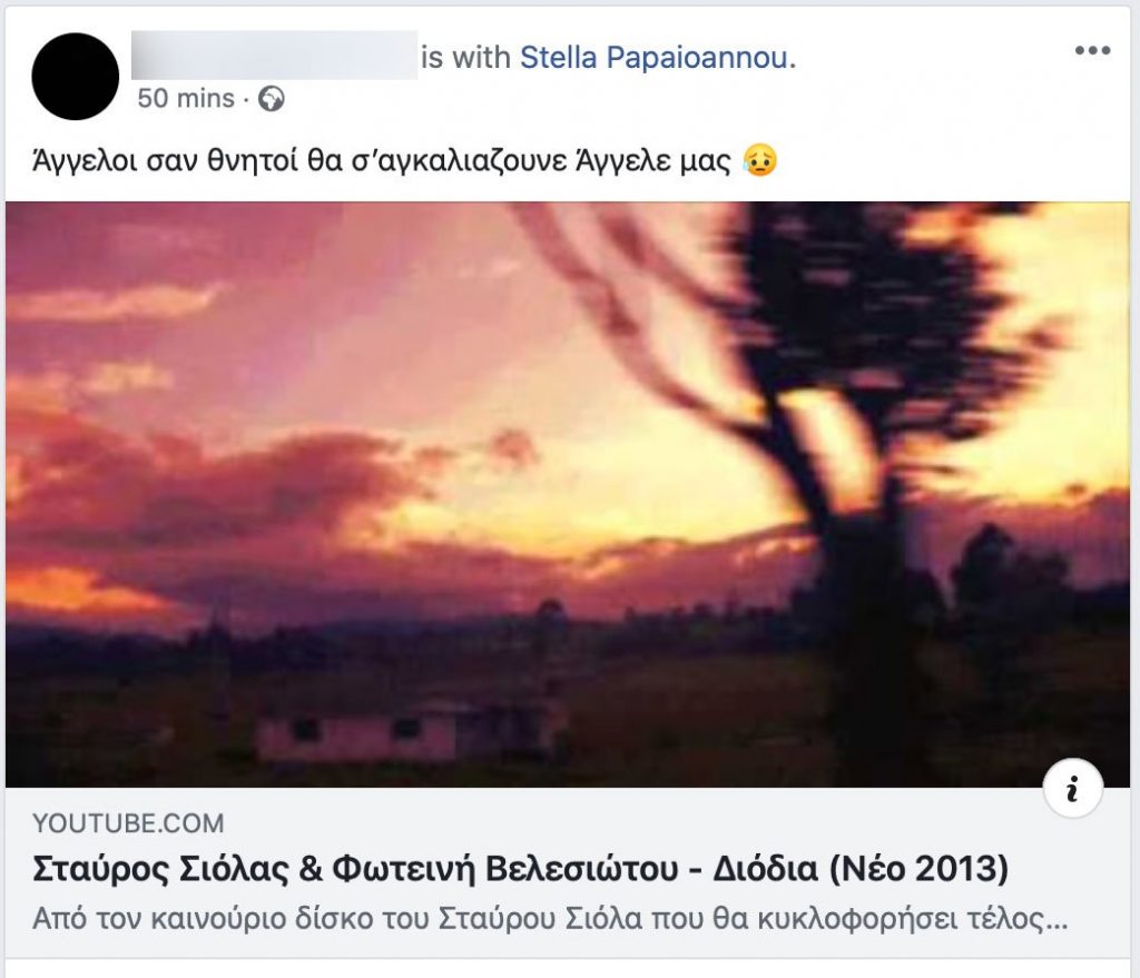 Screenshot 2019 12 19 at 6.41.33 PM Νέα Αμμοχώστου