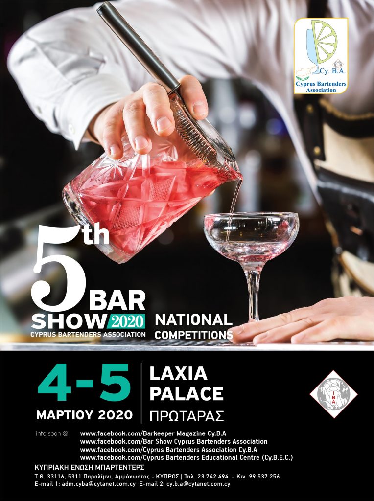 BAR SHOW 2020 01 2 Bar Show, Cyprus Bartenders Association, Νέα Αμμοχώστου