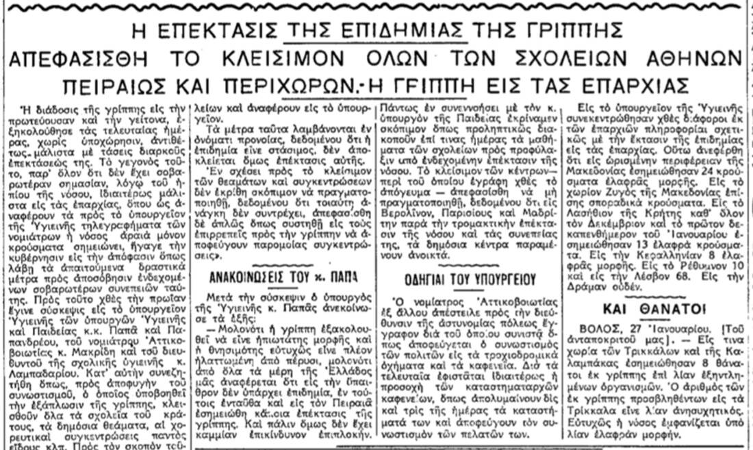 tryututyut Athens, flu, Eleftherios Venizelos, Piraeus, Council of Ministers
