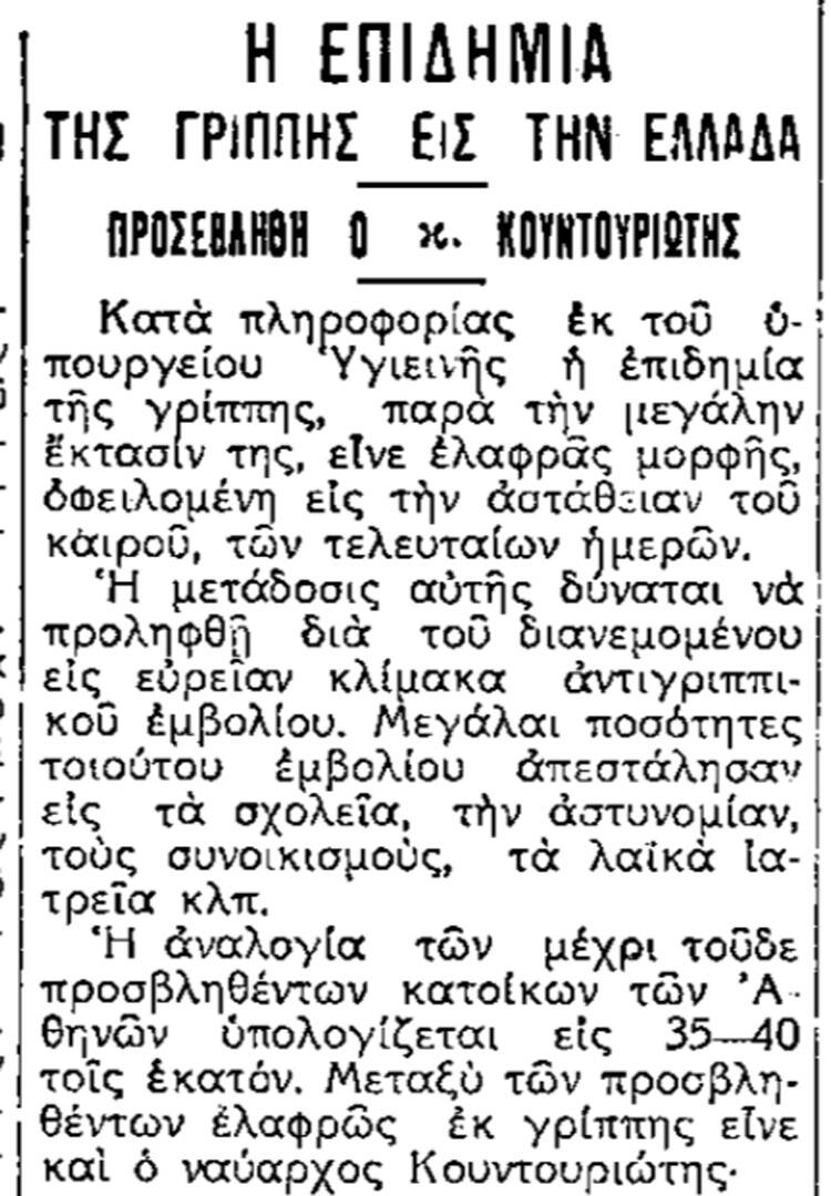 ytutyutyutgf Athens, flu, Eleftherios Venizelos, Piraeus, Council of Ministers
