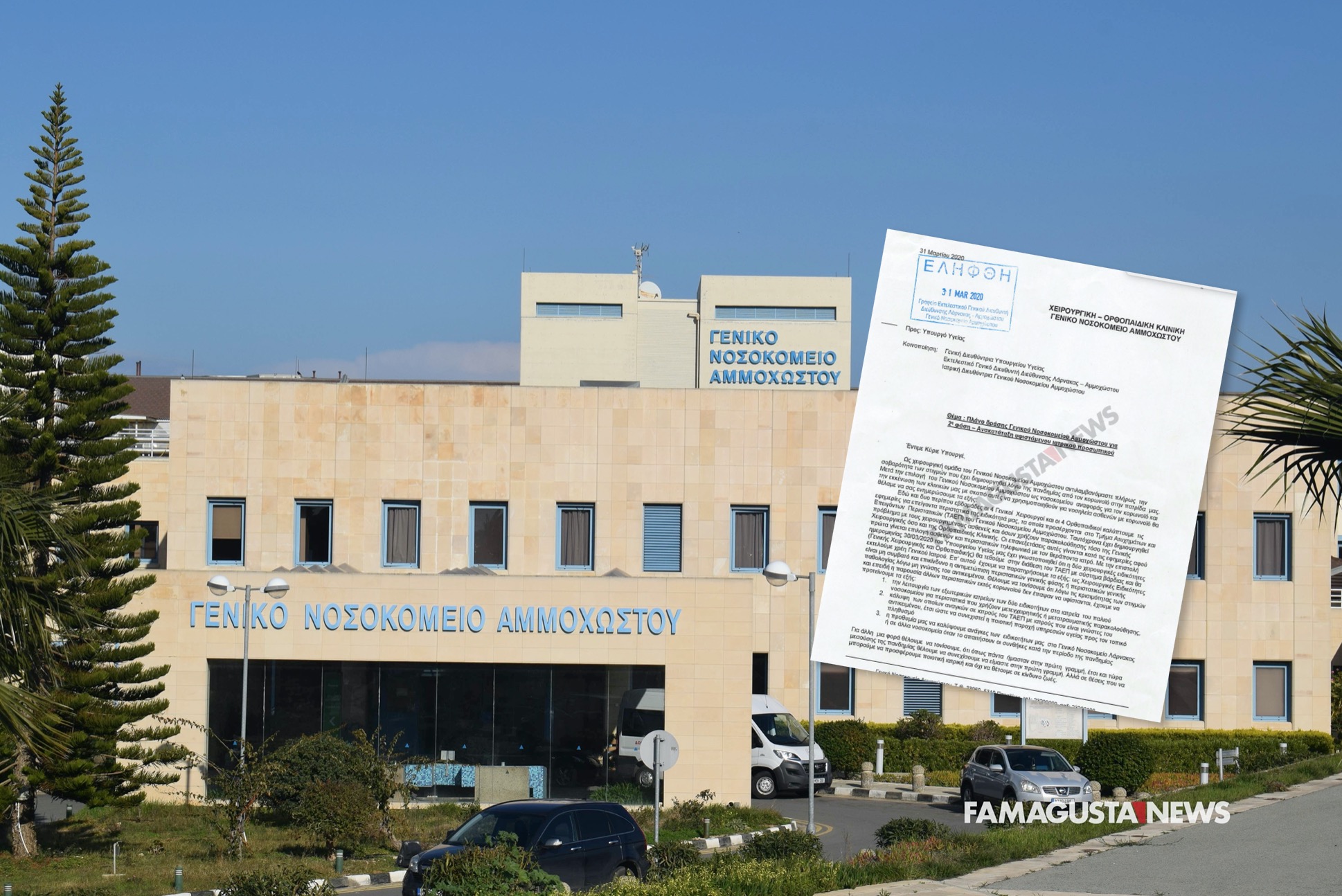 Snapshot 2020 04 03 13.41.05 Famagusta General Hospital