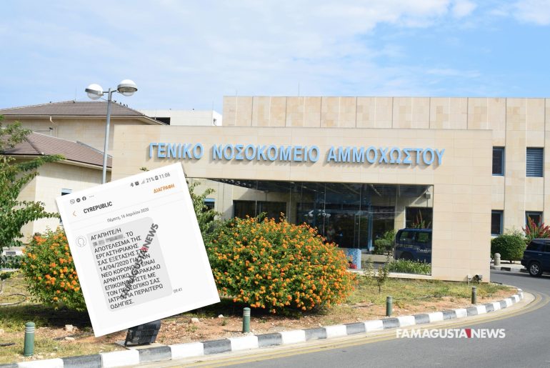 Snapshot 2020 04 16 12.08.15 Coronavirus, exclusive, Famagusta General Hospital