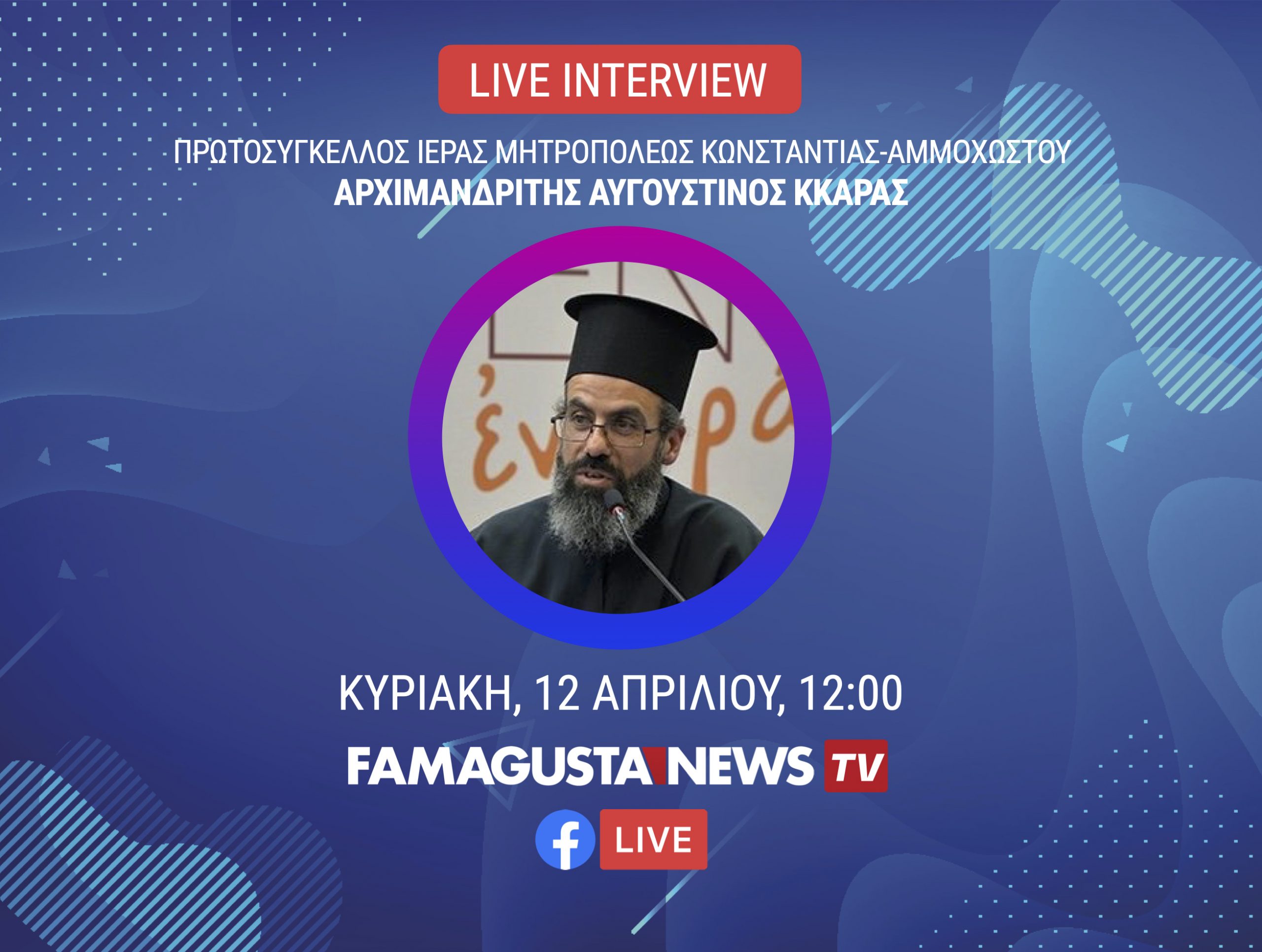 Untitled 8 scaled Archimandrite Augustinos Kkaras