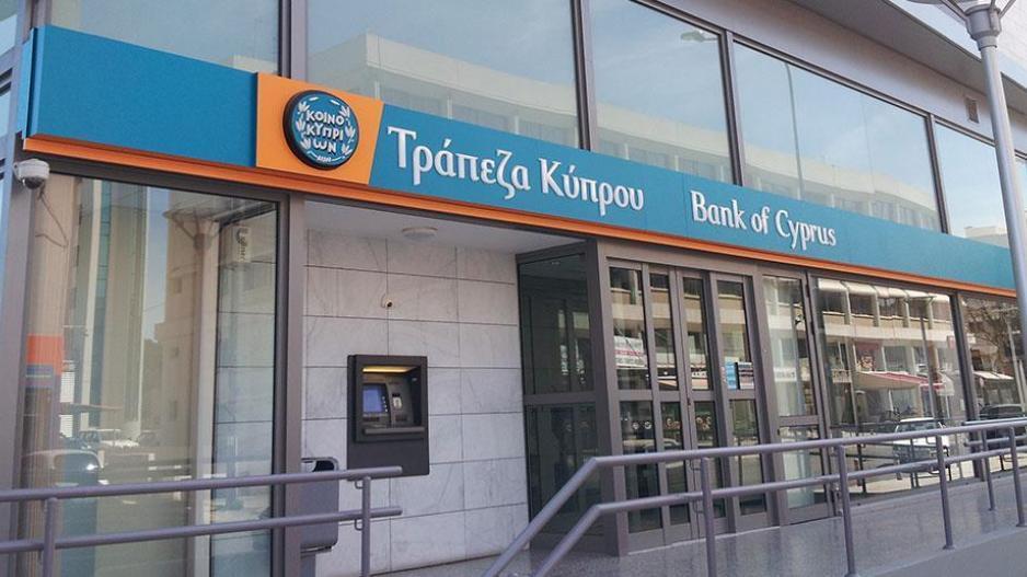 Nea Famagusta, Bank of Cyprus