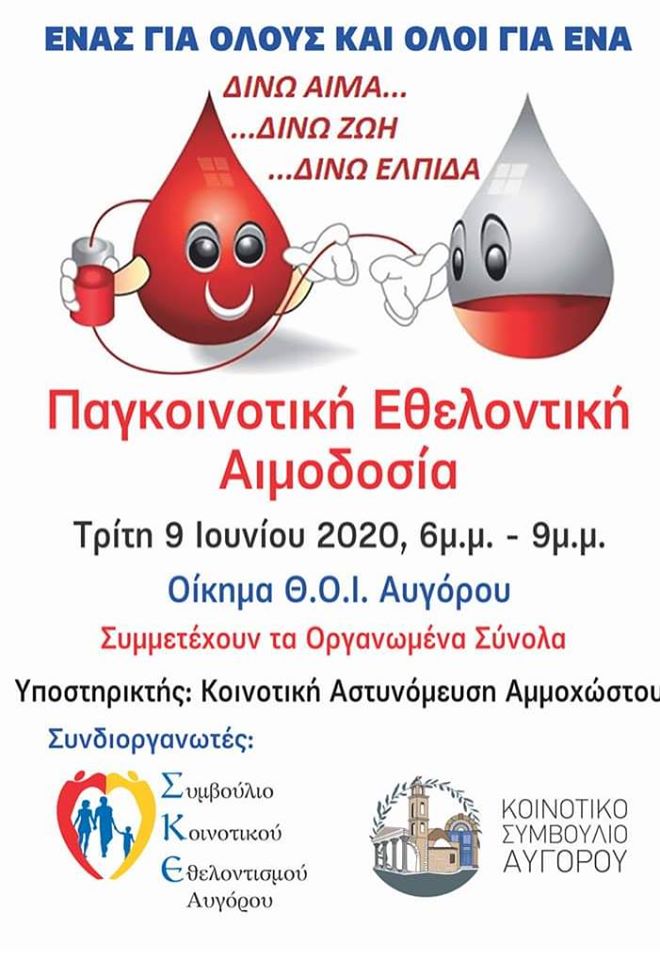102435724 1612769105538710 2729764619284566129 o Blood Donation, Nea Famagusta