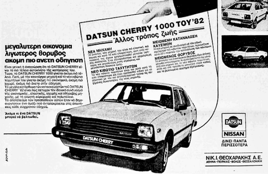 wkdfsdfs4 Datsun, Nissan, Volos, FACTORY, Margaret Thatcher, N. I. Theocharakis SA, Nikos Theocharakis