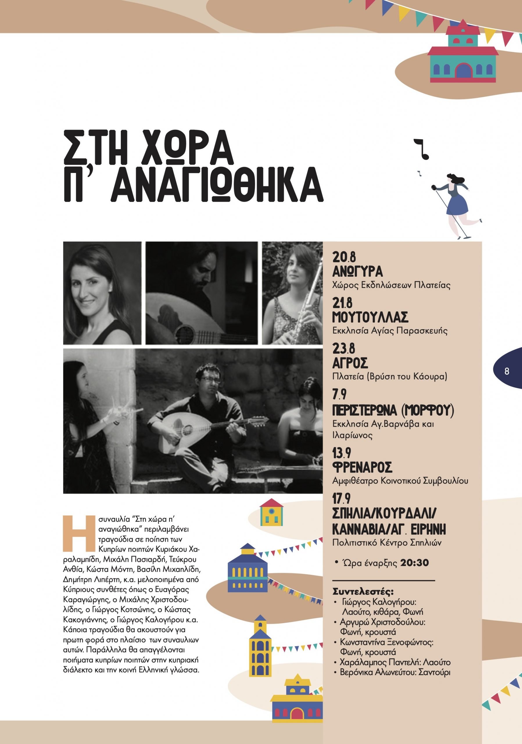 30.7.2020 booklet2 scaled Nea Famagusta, Culture