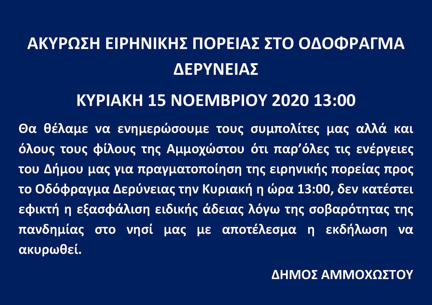 125070939 2464422773863836 8629937727085753595 o CANCELLATION OF PROTEST, Municipality of Famagusta