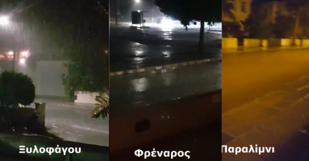 Screenshot 2020 11 19 at 8.27.50 PM exclusive, Famagusta Province, HEAVY RAIN
