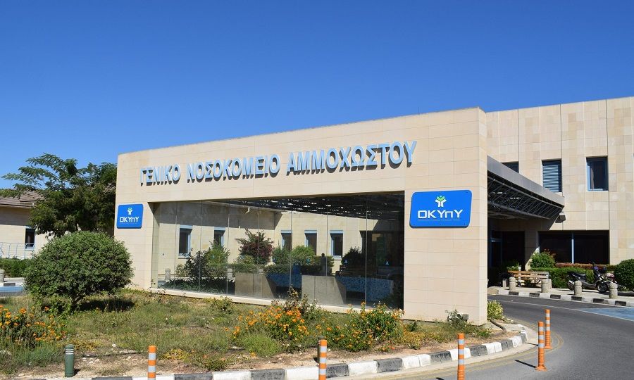 NOSOKOMEIO AMMOXOSTOU1 Γενικό Νοσοκομείο Αμμοχώστου