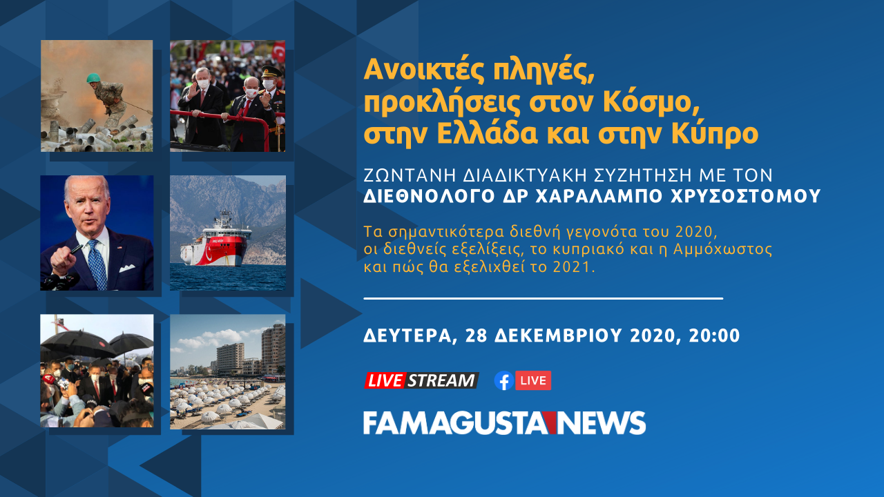 Xaralampos Chrysostomou exclusive, FamagustaNews, FamagustaNews TV, LIVE STREAMING, Πάμπος Χρυσοστόμου