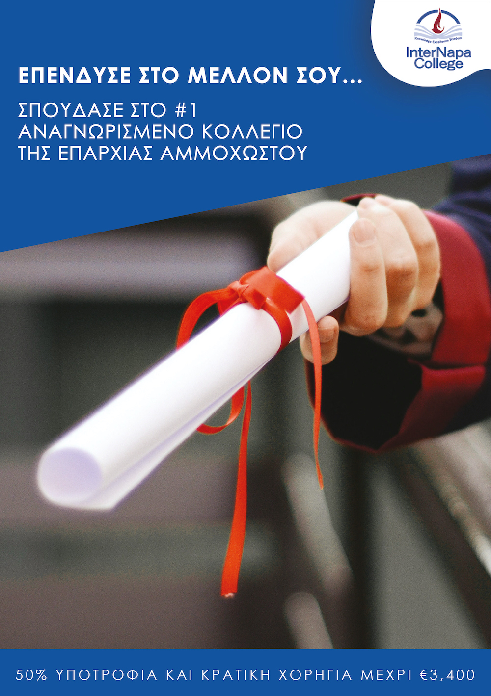 A4LEAFLET GREEK 1 01 01 Advertorial, Internapa College, Education, studies