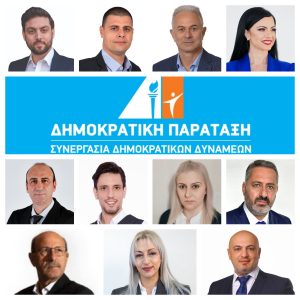 Famagusta exclusive, Parliamentary Elections 2021, DIPA, COOPERATION OF DEMOCRATIC FORCES