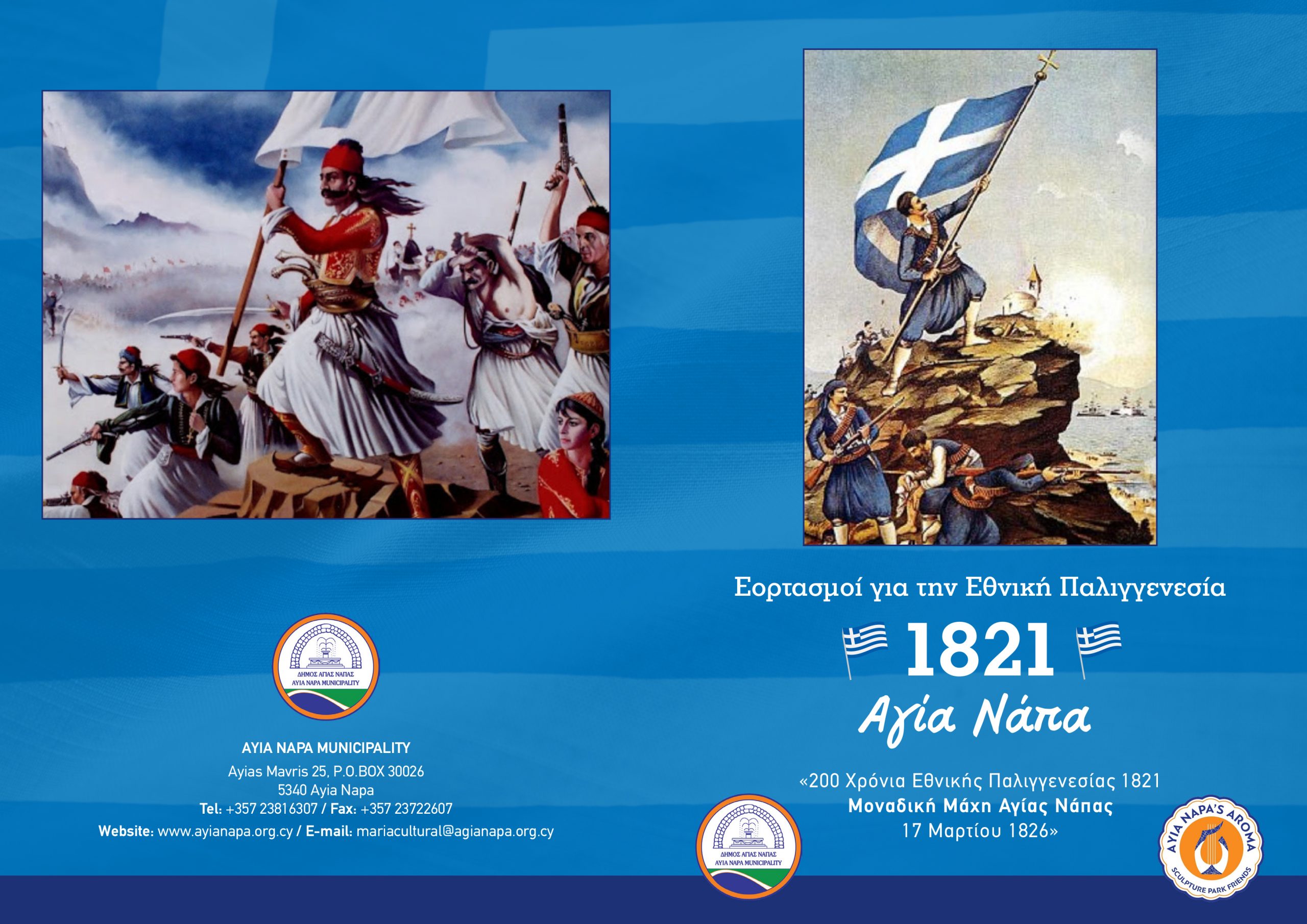 25 March 2021 Leaflet Final 1 scaled 200 χρόνια απο την Ελληνική Επανάσταση, exclusive, ΕΛΛΗΝΙΚΗ ΕΠΑΝΑΣΤΑΣΗ 1821, Πολιτισμός