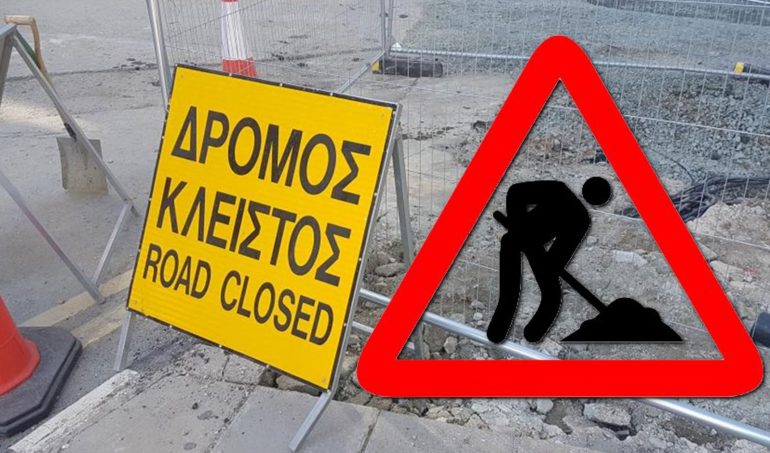 closed road exclusive, Οδικά Έργα