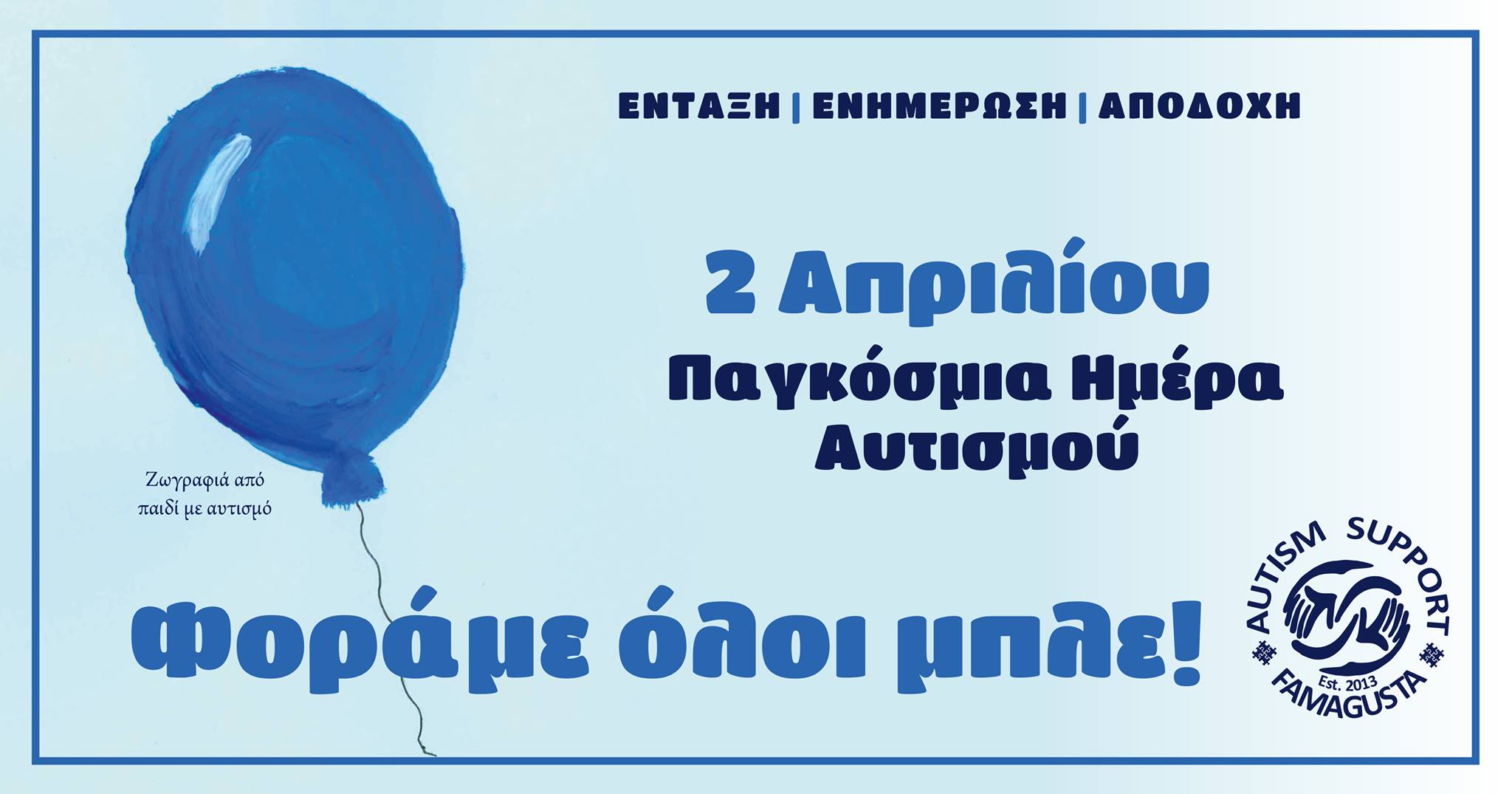 167133345 294836865330892 8249998427329249071 n Autism Support Famagusta, Municipality of Sotiras, Famagusta Autism Support Association