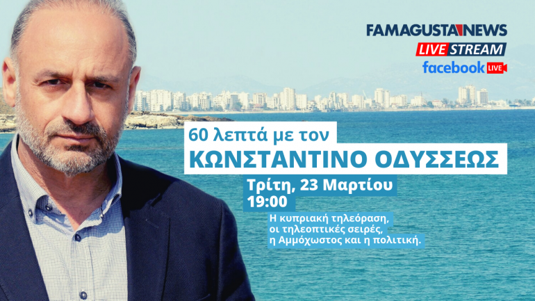Copy of Copy of Copy of Untitled 1 FamagustaNews TV, Live Interview, LIVE STREAMING, LIVE BROADCAST, Konstantinos Odysseos
