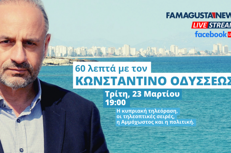 Copy of Copy of Copy of Untitled 1 FamagustaNews TV, Live Interview, LIVE STREAMING, LIVE BROADCAST, Konstantinos Odysseos