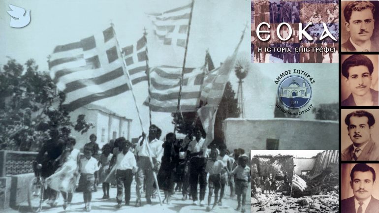 02 04 2021.original EOKA Race, Municipality of Sotiras, EOKA