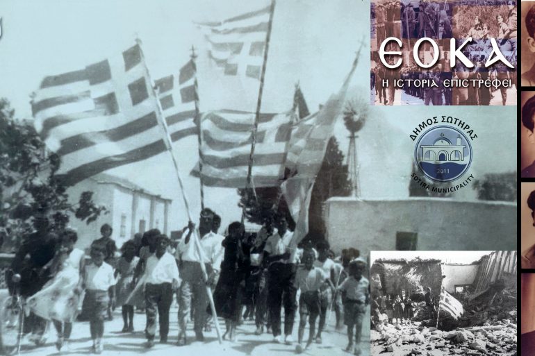 02 04 2021.original EOKA Race, Municipality of Sotiras, EOKA