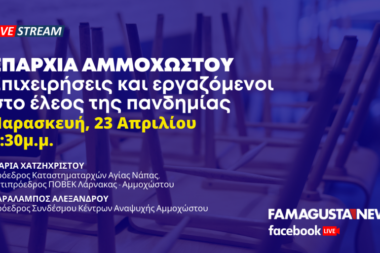 Копия копии "Без названия 2" FamagustaNews TV