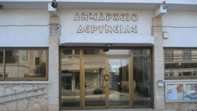 dimos deryneias 1 эксклюзив, Δήμος Δερύνειας