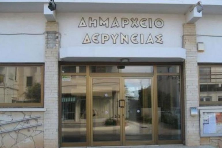 dimos deryneias 1 Δήμος Δερύνειας