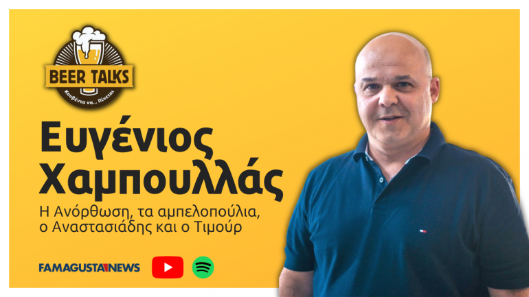 EUGENIOS HABOULLAS 1 Beer Talks, exclusive, FamagustaNews TV, Evgenios Hamboullas