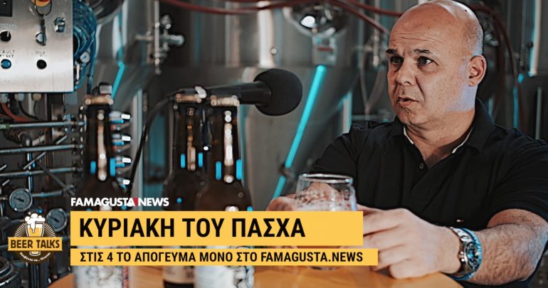 Snapshot 2021 05 01 13.44.37 Beer Talks, exclusive, Evgenios Hambullas