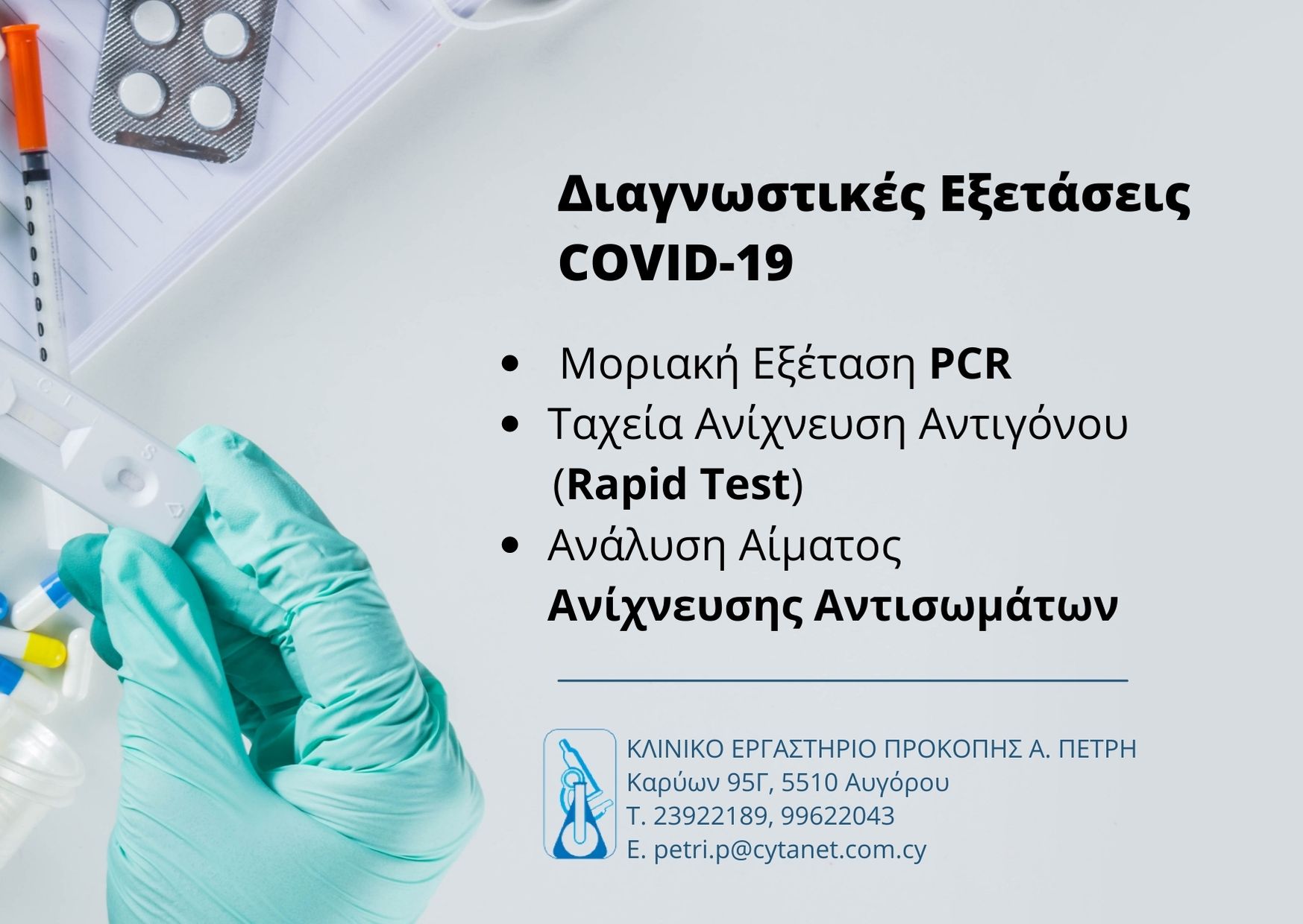 Copy of Add a heading Advertorial, Coronavirus