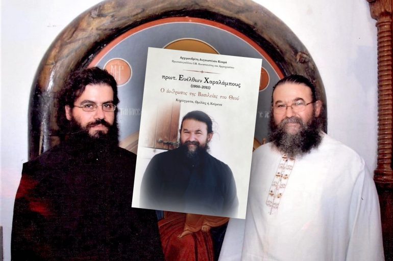 Snapshot 2021 06 08 19.39.52 exclusive, Archimandrite Augustinos Kkaras, Father Evhelton