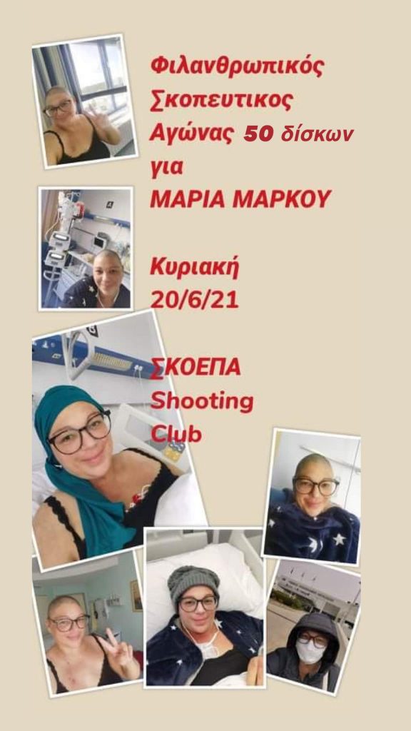 199210520 10219353837427842 7547722248263263372 n exclusive, Maria Markou, SHOOTING RACE