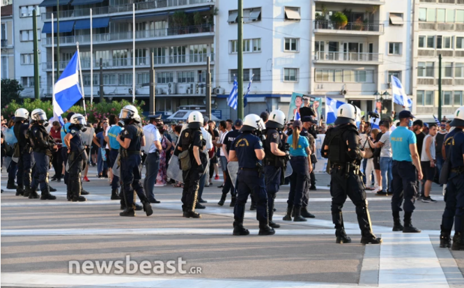 Screenshot 2021 07 15 102944 Αθήνα, συγκεντρωση διαμαρτυριαΣ, Σύνταγμα