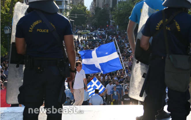 Screenshot 2021 07 15 103110 Αθήνα, συγκεντρωση διαμαρτυριαΣ, Σύνταγμα
