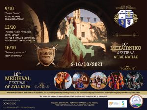 243385663 4402037813217610 2740204176140870461 n 16th medieval festival, Μεσαιωνικό Φεστιβάλ Αγίας Νάπας