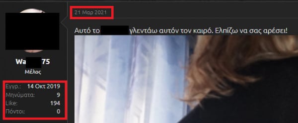 PROFILE9 600x249 1 porn revenge, Panagiotopoulos