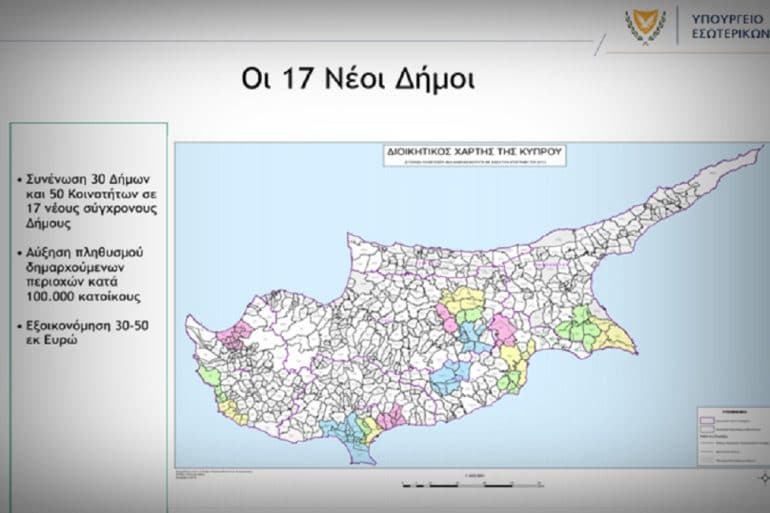 17dimoi kipros 1 Union of Municipalities